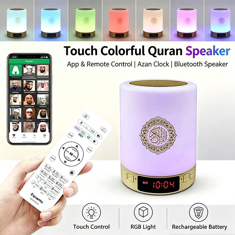 Audio Music Center - ไฟกลางคืน นาฬิกาอะซาน อิสลาม ลำโพงบลูทูธไร้สาย คัมภีร์กุรอาน โคมไฟพกพาสว่างสดใส