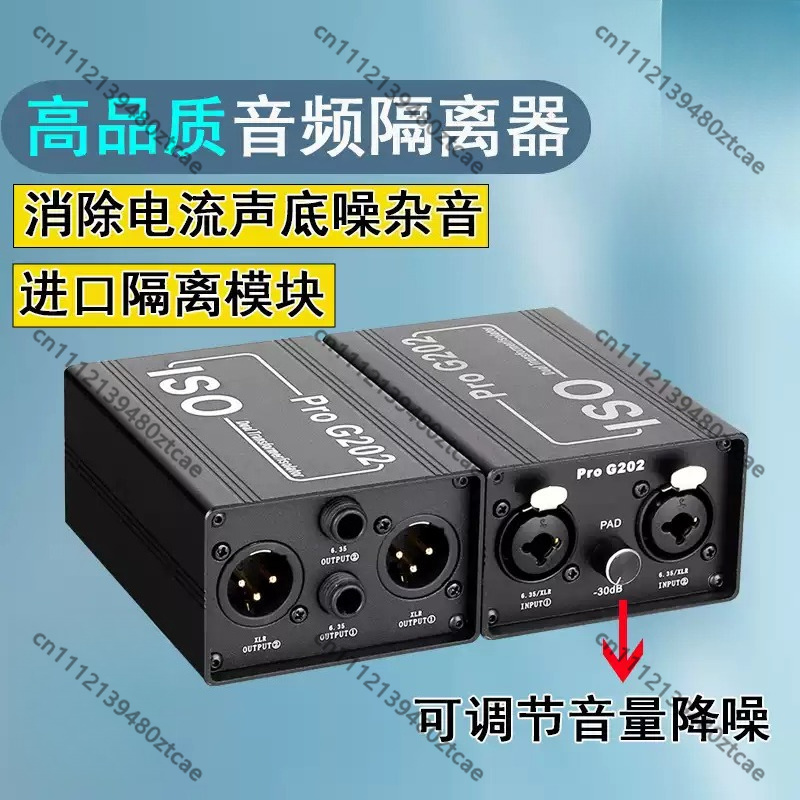 ตัวกรองเสียงรบกวนขนาด 6.35 มม. - Audio Music Isolator บทวิจารณ์และราคา